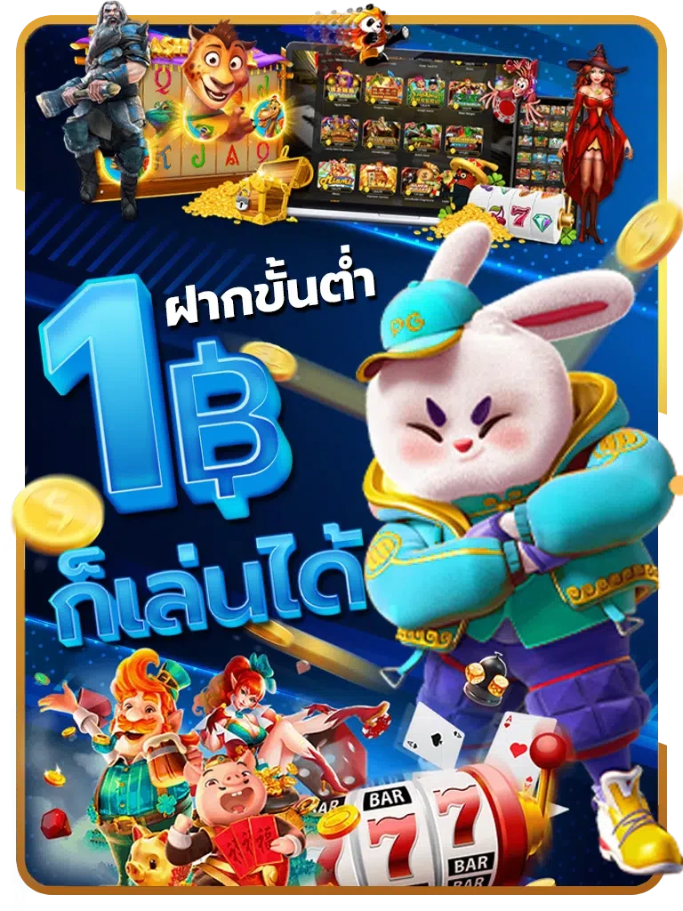 โปรโมชั่น